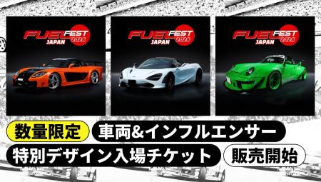 「FUELFEST JAPAN」車両/インフルエンサー特別デザイ