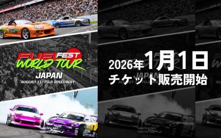 約2万人来場の世界的カーイベント「FUELFEST JAPAN」