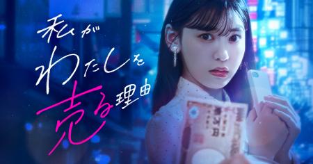 BUMP×Cygames共同製作BUMPオリジナルショートドラマ『