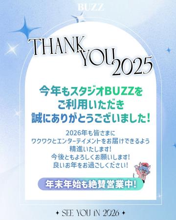 【全国84店舗突破】STUDIO BUZZ、2025年新店舗13店舗