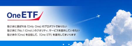 日本初となる日本国債アクティブETF登場! 日本初となる日本国債アクティブETF登場!