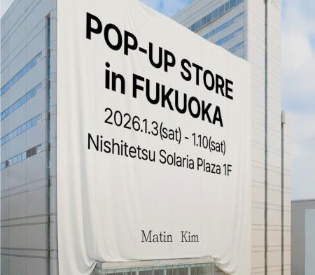 Matin Kim(マーティンキム)、新年シーズンに合わせて1