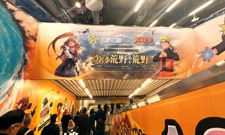 「荒野行動」×「NARUTO-ナルト- 疾風伝」お正月コラボ