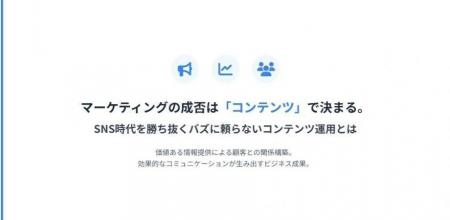 1月19日(月)14時30分～開催｜【新年のマーケ戦略見直