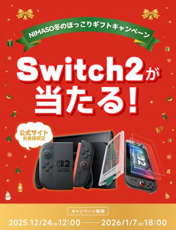 NIMASO Nintendo Switch 2 専用 画面保護 フィルム 新