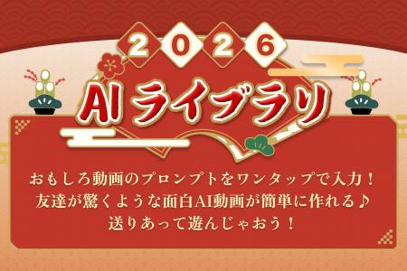Z世代に大人気！キーボードアプリ「Simeji」、新機能
