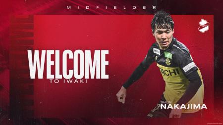 【いわきFC】中島舜 選手、柏レイソルより期限付き移