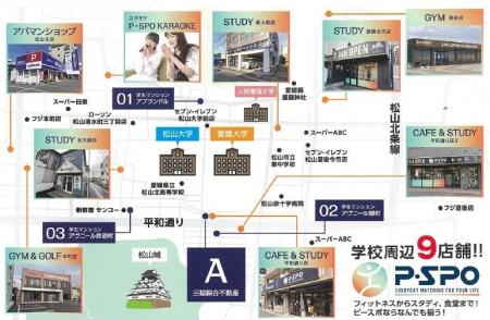 三福管理センター管理物件　P・SPO無料部屋が松山市内