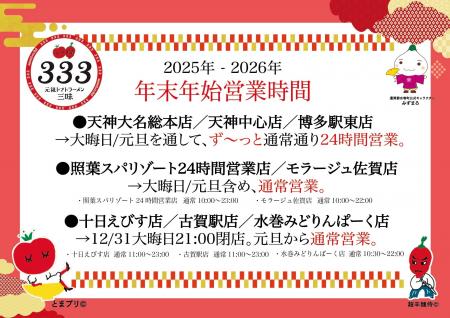 【大反響御礼!!!】2日間で18,591食を無料提供！元祖ト