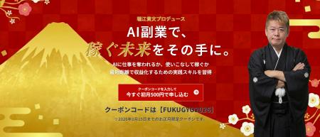 「AIスキルを学んでも稼げない」壁を越えるAI副業サー