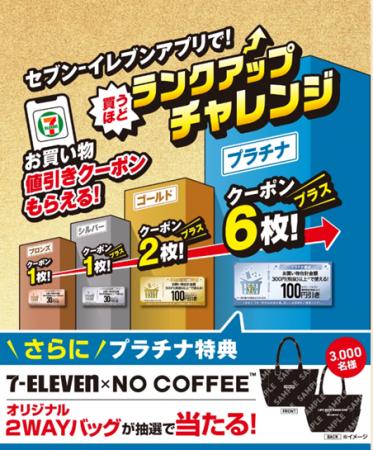 福岡県の人気ショップ「NO COFFEE(TM)」とのコラボ第3