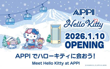 APPIでハローキティに会おう！