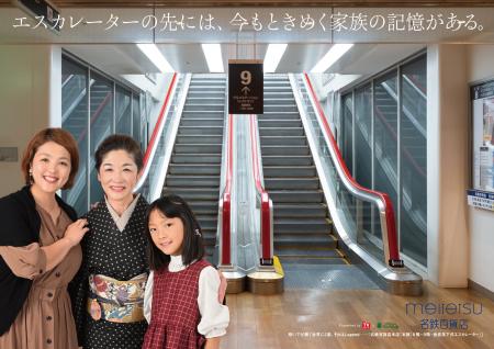 「週刊TVガイド」が名鉄百貨店福袋をコラボ開発！ 名