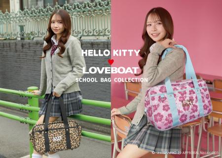 LOVEBOATより、サンリオ『HELLO KITTY』とのコラボレ
