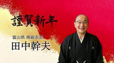 自治体広報、AI活用が新局面──富山県南砺市長 田中幹