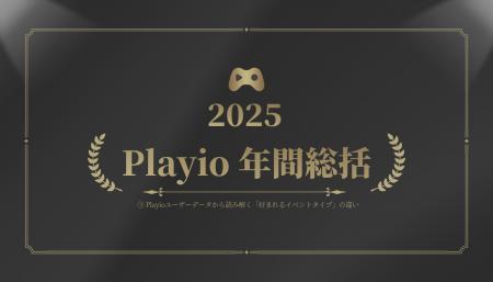 [Playio 2025 年間総括｜国別モバイルゲームユーザー