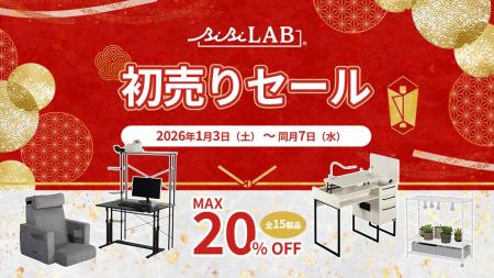 【初売りSALE】推し活・ゲーム・猫との暮らしに植物ま