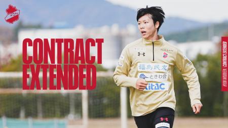 【いわきFC】ヒョン・ウビン 選手、契約更新のお知ら