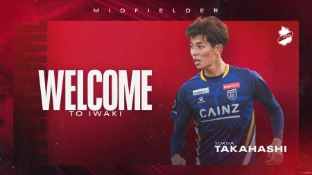 【いわきFC】高橋 勇利也選手、ザスパ群馬より完全移