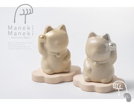 招き猫をテーマにした新シリーズ「maneki maneki [ま 招き猫をテーマにした新シリーズ「maneki maneki [ま