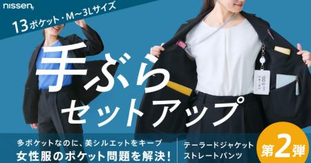 【Makuake第2弾公開】合計13個のポケットで手ぶら通勤 【Makuake第2弾公開】合計13個のポケットで手ぶら通勤