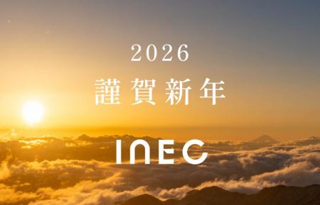 アイネック代表取締役CEO 度会 洋徳　年頭所感「カー