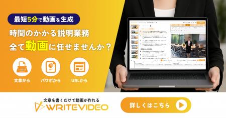 【新機能β版】WriteVideo、動画制作を「作る予定の一 【新機能β版】WriteVideo、動画制作を「作る予定の一