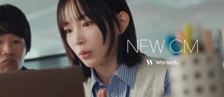 宮崎優さん出演タクシーCM「出会ったのは、Wantedly」 宮崎優さん出演タクシーCM「出会ったのは、Wantedly」