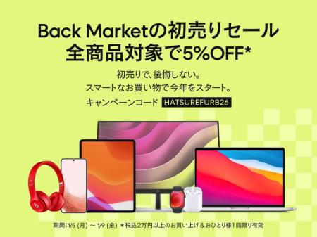 Back Market、5日間限定の「初売りセール」を本日より Back Market、5日間限定の「初売りセール」を本日より
