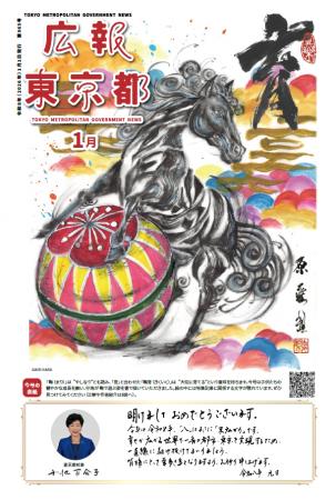 新しい年、新しい一歩を。子育て支援の充実をこれから