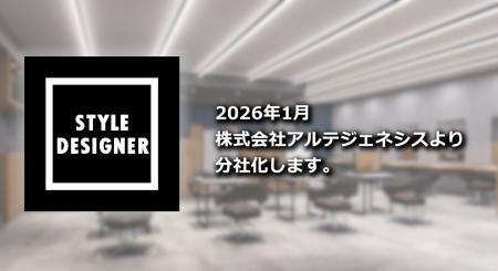 【アルテジェネシス】外部加盟型フランチャイズ事業を