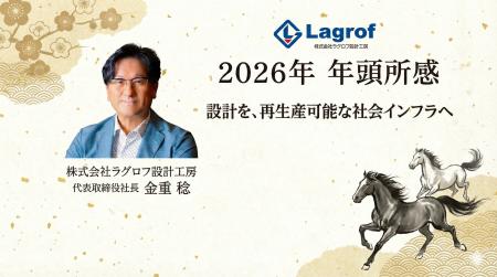 設計を、再生産可能な社会インフラへ