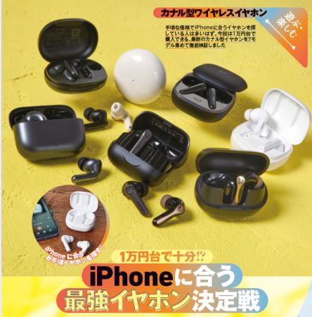 【iPhoneに合う1万円台イヤホンランキング】Apple純正