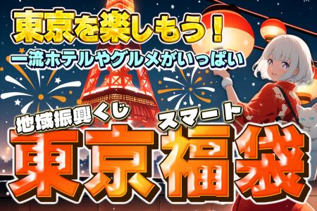 社会課題をテクノロジー×金融×エンタメで解決する、日