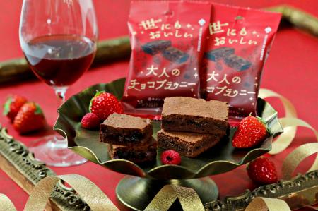 【大人のご褒美ブラウニー】香り立つ赤ワイン×甘酸っ 【大人のご褒美ブラウニー】香り立つ赤ワイン×甘酸っ