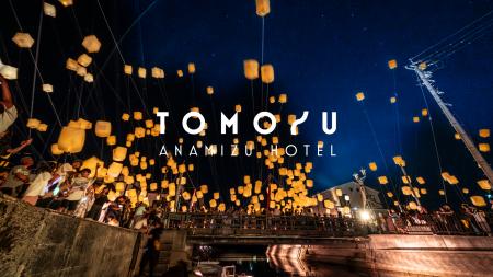 【能登半島地震からの復興】失われた「ヨバレ（招く）