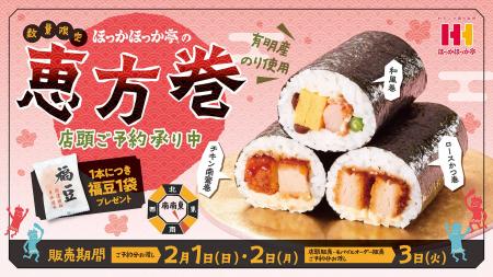 【店頭ご予約承り中】店内調理で丁寧に巻く！ほっかほ