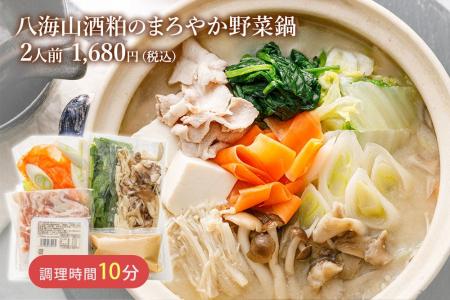 【2026新春・第1弾】銘酒“八海山”の酒粕に酔いしれる