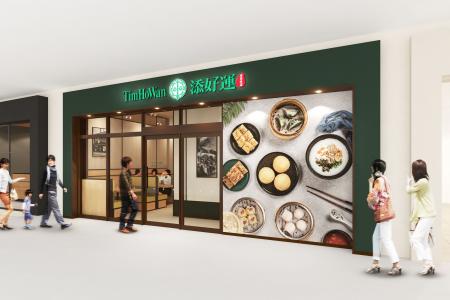 ミシュラン獲得レストラン 「添好運（ティム・ホutf-8