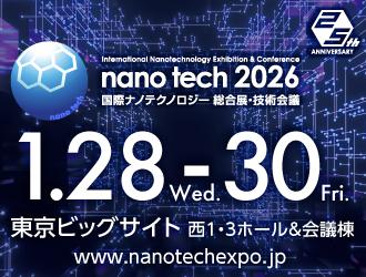 ビューラー、nano tech 2026 出展・セミナー開催utf-8