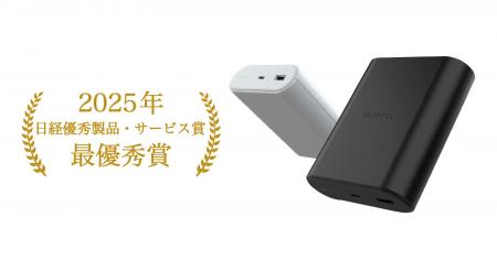 エレコムのナトリウムイオンモバイルバッテリーが「20