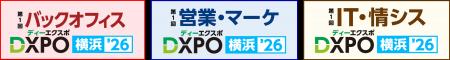 業務効率化・売上アップ・システム開発・DX推進のため