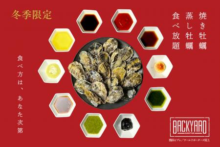 焼いて良し、蒸して良し！「BACK YARD」横浜・みなと