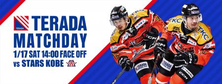 1月17日(土)「TERADAマッチデー」を開催