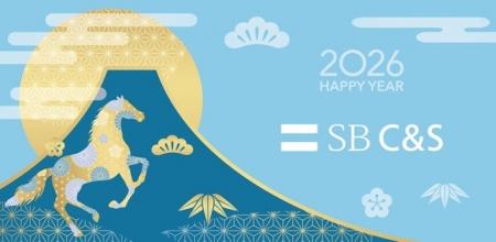 【SB C&S】2026年 新年のごあいさつ