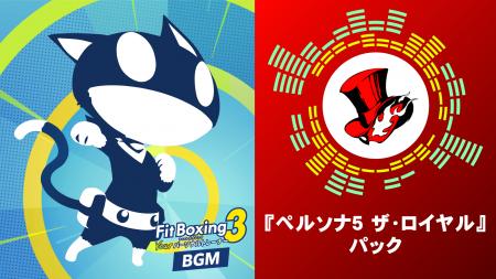Nintendo Switch ソフト「Fit Boxing 3 -Your パutf-8