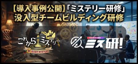 【導入事例公開】「参加者満足度」と「研修成果」を両