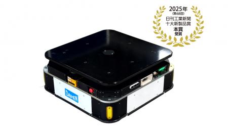 【ダイヘン】搬送ロボット「AiTran500」が「十大新製 【ダイヘン】搬送ロボット「AiTran500」が「十大新製