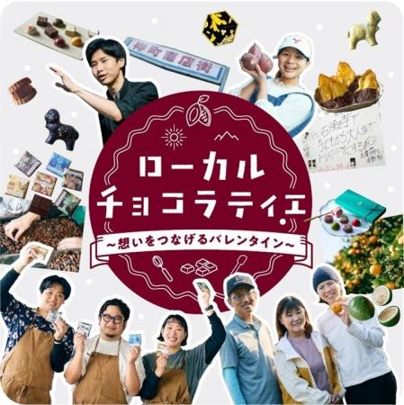 【阪神梅田本店】“ローカル”に注目！素材や作り方にこ