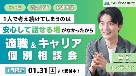 「1人で考え続けてしまうのは、“安心して話せる場”が